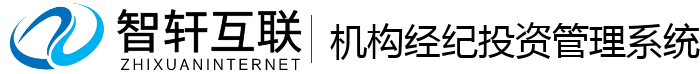 机构经纪投资管理系统